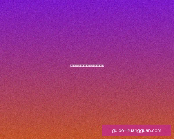 世界杯竞猜投注技巧与投注技巧全解析助你精准盈利