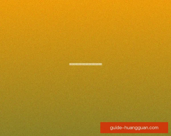 世界杯竞猜投注技巧与投注技巧全解析助你精准盈利 世界杯竞猜投注技巧与投注技巧全解析助你精准盈利