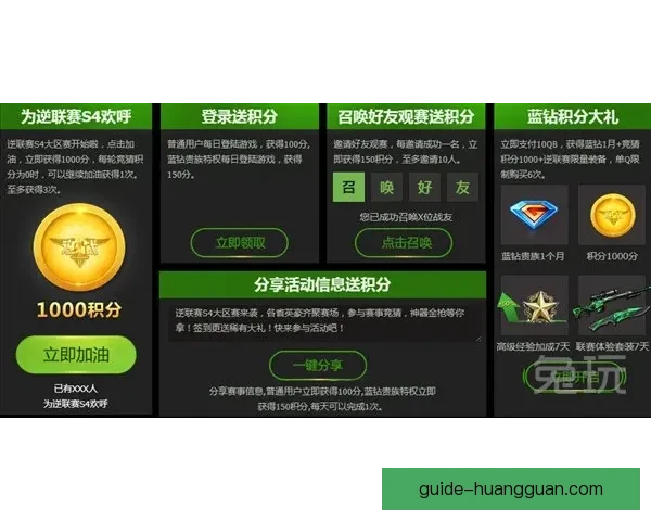 世界杯竞猜签到赢丰厚奖励精彩活动等你参与