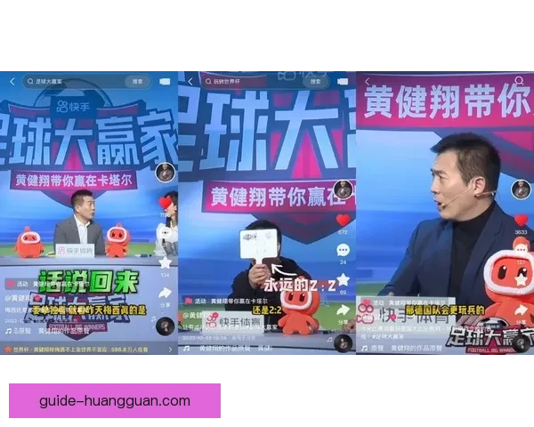 世界杯竞猜网站推荐与分析 提升投注技巧 助力球迷精准预测