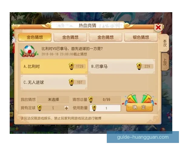 世界杯竞猜高赔率平台推荐助你轻松赢取丰厚奖金秘诀