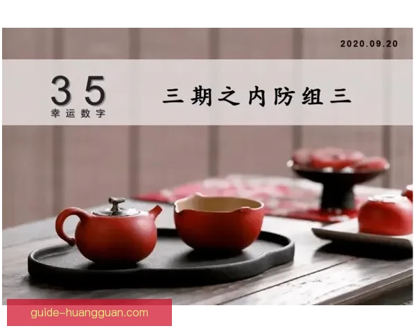 精准投注指南：提升体育竞猜胜率的策略与技巧全解析