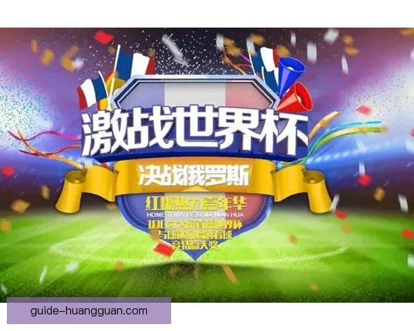 世界杯胜负竞猜预测技巧及分析揭秘，助你赢得丰厚奖金