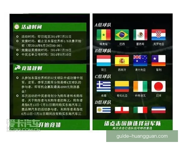 美加墨世界杯竞猜全攻略助你赢取丰厚奖励与精准预测技巧
