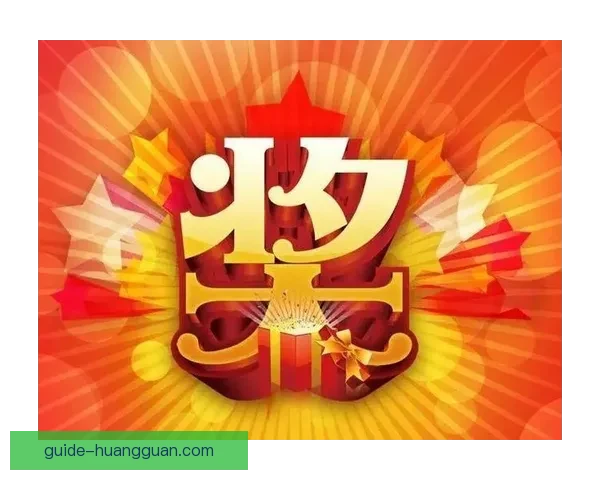 世界杯竞猜火热开启，立即注册赢取丰厚奖励与精彩大奖